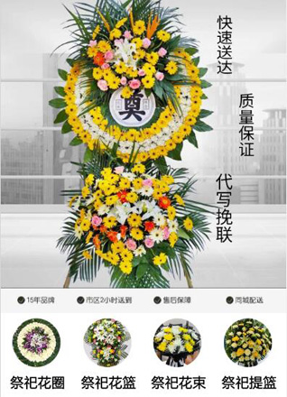 湖北恩施州咸丰县黄金洞乡花圈代送